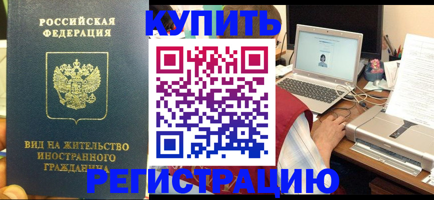 временная регистрация для школы в Нижнеудинске