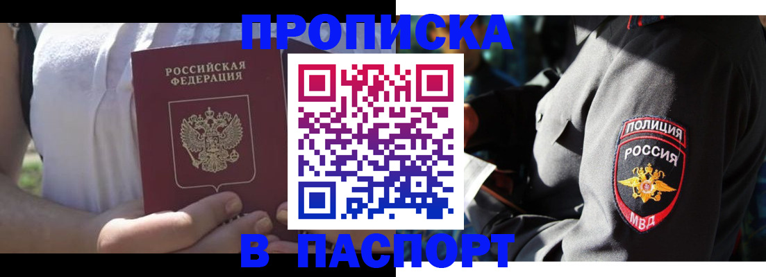 временная регистрация госуслуги в Нижнеудинске