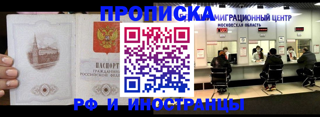 прописка ребенка в Нижнеудинске