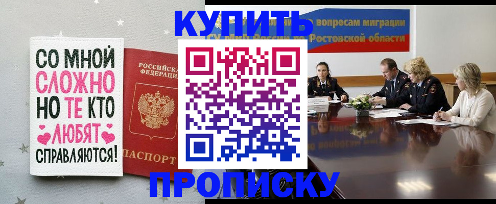 временная регистрация купить в Нижнеудинске