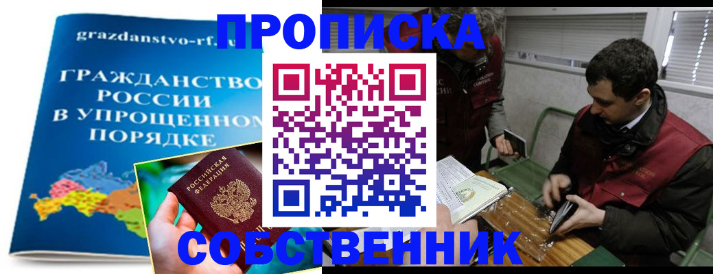 пропишу в квартире в Нижнеудинске