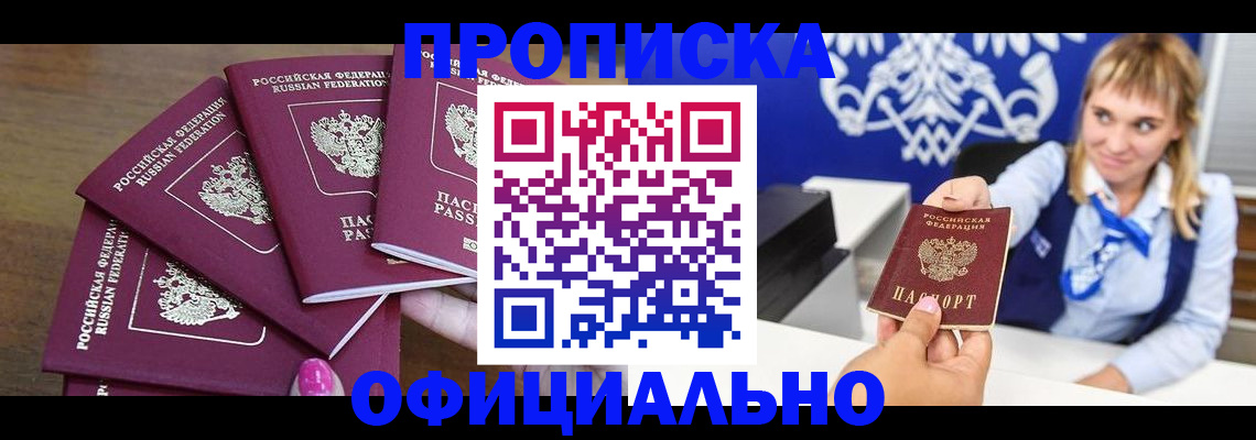 временная регистрация для всех в Нижнеудинске