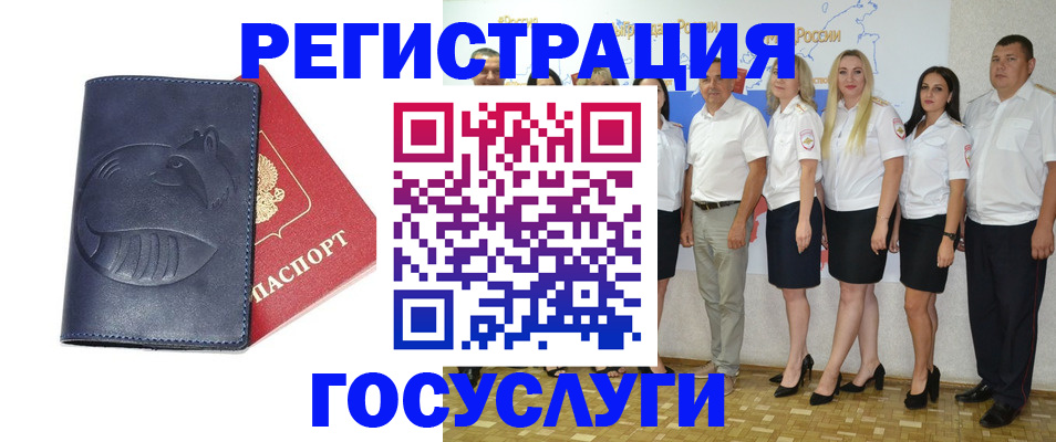 временная регистрация для всех в Нижнеудинске