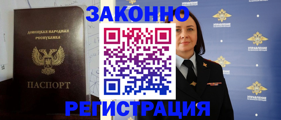 купить прописку в Нижнеудинске