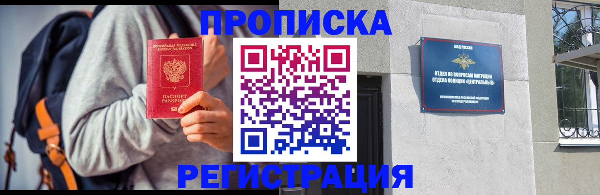 временная регистрация надежно в Нижнеудинске