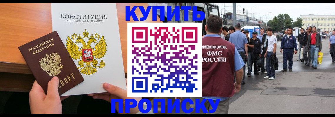 прописка от собственника в Нижнеудинске