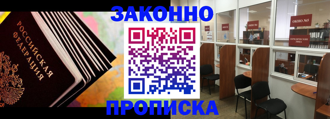 прописка для кредита в Нижнеудинске