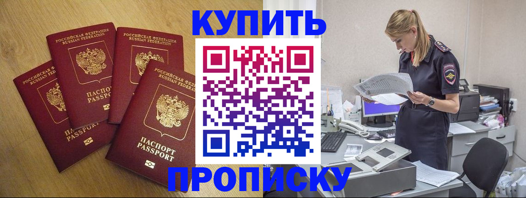 прописка иностранных граждан в Нижнеудинске